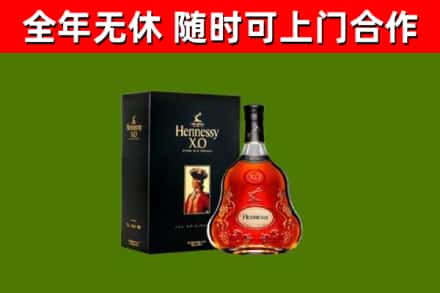 魏市烟酒回收轩尼诗XO.jpg