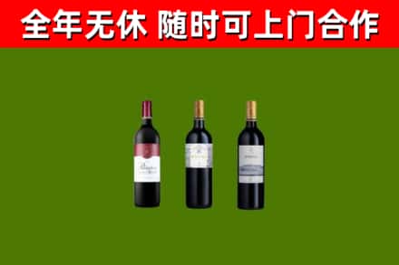 魏市回收拉菲红酒